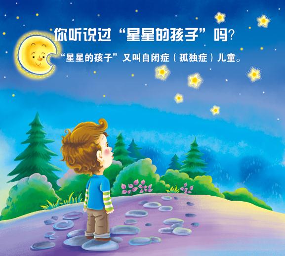 青海自闭症患者